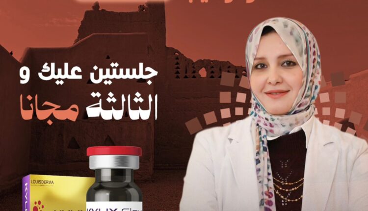 افضل دكتورة جلدية وتجميل